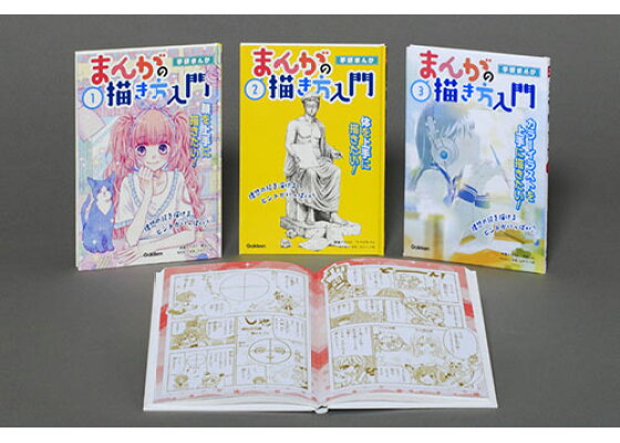 楽天ブックス 学研まんが まんがの描き方入門 全3巻 日本マンガ塾 本 楽天ブックス 学研まんが まんがの描き方入門 全3巻 日本マンガ塾 本